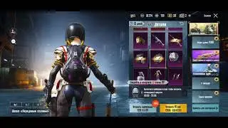 НОВЫЙ ПРЕМИУМ КЕЙС "МОРСКОЙ ВЛАДЫКА" | PUBG mobile | C1S1
