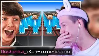 Игры Биста в Minecraft За $10,000! - РЕАКЦИЯ ДУШЕНЬКИ | Нарезки Душеньки