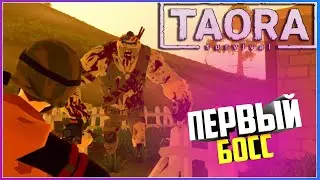 ВСТРЕТИЛ ПЕРВОГО БОССА И НАШЕЛ ОРУЖИЕ В ИГРЕ Taora