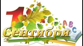Линейка  - 1 