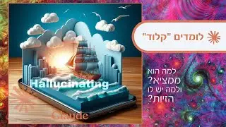 לומדים 