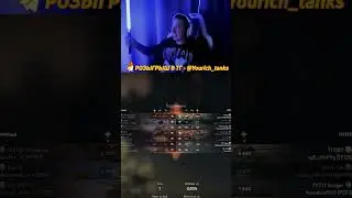 Бабаховоды будут наказаны #Юрич #tanksblitz #wotblitz