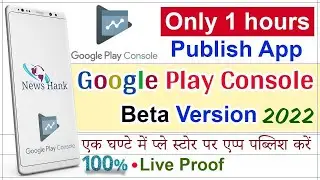 How to Publish app on Google Play Store 2022 | Publish App Google Play Store | Google Play Store