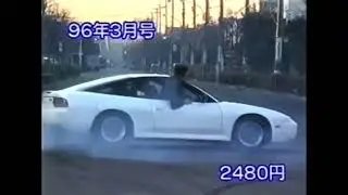 90s Drift Dayz — Lost Drift VHS 002