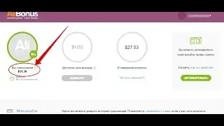 Алиэкспресс Aliexpress - покупай в удовольствие и получай бонусы !