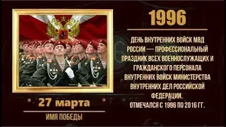 27 марта в военной истории