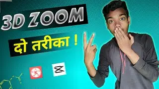 3d zoom effect | capcut 3d edit | 3d zoom effect kinemaster | kinemaster 3d video editing | hindi