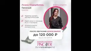 Как парикмахеру монетизировать свои знания и зарабатывать 100 000 рублей в месяц
