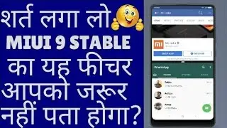 Top 5 MIUI 9 secret Settings and features