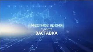 Заставка 