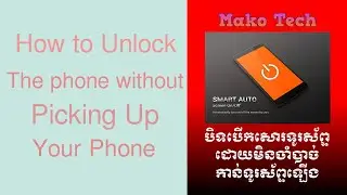 How to Unlock the Phone Without Picking up The phone | បើកសោរទូរស័ព្ទមិនចាំបាច់កាន់ទូរស័ព្ទឡើង