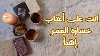 بأول حرف من اسمك ، بالصدفه اثناء بحثك عن شيء تضع يدك على دليل إدانه
