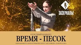 ОХА 