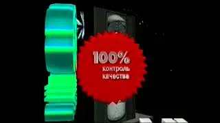Начало кассеты VHS 