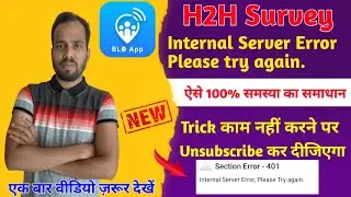 Internal server error please try again। blo app internal server error। house hold servey problem