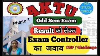 Aktu Odd sem result 2022-23 | Aktu COP result  | Aktu Odd sem exam information 2023- 24 | exam form