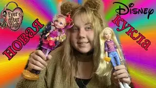 ШОК! РАСПАКОВКА СТАРЫХ КУКОЛ! EVER AFTER HIGH, MONSTER HIGH, DISNEY, DOLLS. 100-ое видео!🎉🤍