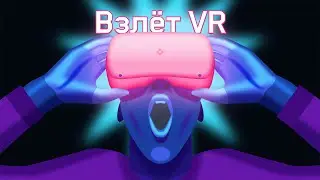 Эволюция виртуальной реальности! (VR)