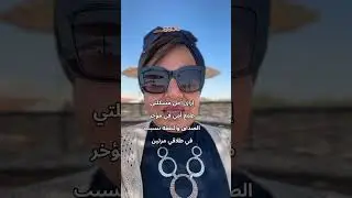 بسبب أمي انطلقت مرتين أعمل إيه
