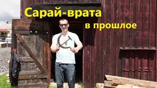 Что нашли в 100летнем немецком сарае??