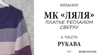 МК платье 