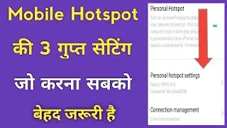 mobile hotspot setting kaise karen | mobile hotspot ki setting kaise karen