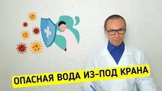 Можно ли Пить ВОДУ из-под Крана?