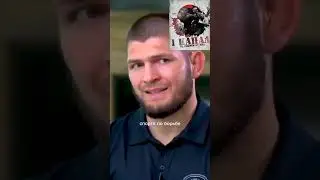 Хабиб о секрете своего успеха.