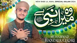Rabi Ul Awal Naat 2024 - Woh Mera Nabi ﷺ Hai - Muhammad Hanzala Qadri