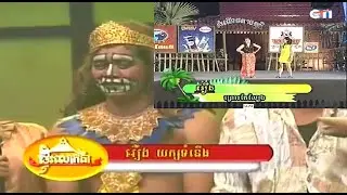 Peakmi - រឿងយក្សទំនើង & ព្រោះតែល្បែង (២០ ធ្នូ ២០១៥)