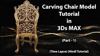 How to create Carving Chair Model | Time Lapse | Part - 1 | 3Ds max Tutorial | Technical Sarower
