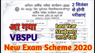 VBSPU NEW TIME TABLE 2020 || VBSPU NEW EXAM SCHEME 2020 || BA,BSC,B.COM TIME TABLE FOR LAST YEAR