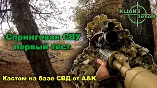 Воскреска с СВУ. Sniper Scopecam SVU
