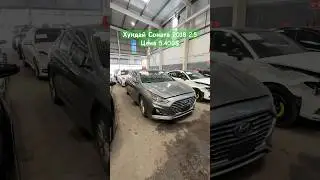 ХУНДАЙ СОНАТА 2018 2.5 ПРОДАЕТСЯ 5.400$ АСКАР ДУБАЙ АВТО