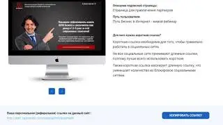 Видеоинструкция - Страницы подписки