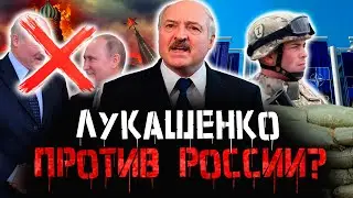 ЛУКАШЕНКО ХОТЕЛ КИНУТЬ ПУТИНА? Задержание агента КГБ. Линия обороны вдоль границы с Беларусью