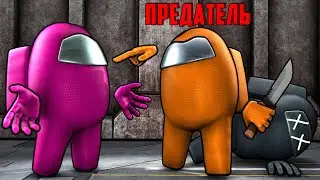ПОДСТАВА ОТ МЕДАЛИСТА В АМОНГ АС ► СРЕДИ НАС - AMONG US VOICE MOD ВРЕДНУЛЯ