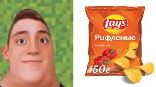 Твои любимые чипсы: