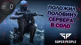 Бешеный морпех положил половину сервера в соло / SUPER PEOPLE
