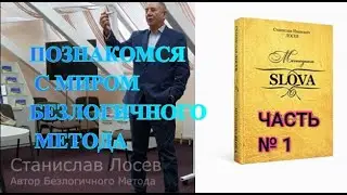 ЧАСТЬ №1 КНИГА 