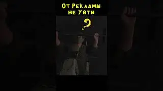Реклама Везде 🤣 The Day Before - [Трудности Геймплея] #приколы #юмор #игры