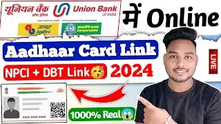 Union bank aadhar card link | Union bank me aadhar card kaise link kare | Union bank aadhaar seeding