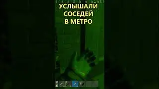 изи метро #inside #rust #раст #админ #shorts