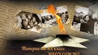 Лица Победы