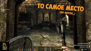 Хаб и флешбэки... Skyrim True Believer #2