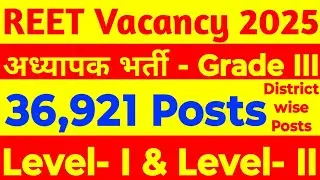 REET New Vacancy 2024 | REET 2024 District wise Vacant Posts | Rajasthan REET Exam 2024