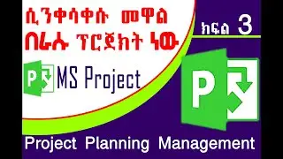 Ms Project Amharic Tutorial Part Three @dforcom