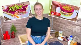 2 САЛАТА СО СВЕКЛОЙ, после которых вы забудете о СЕЛЕДКЕ ПОД ШУБОЙ