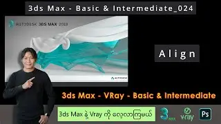 3ds Max | Align | 024
