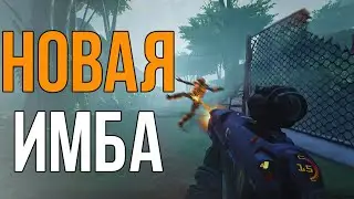 НОВАЯ ИМБА В THE CYCLE FRONTIER